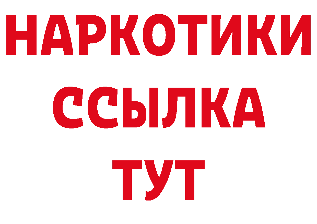 ГАШИШ Изолятор вход площадка МЕГА Володарск